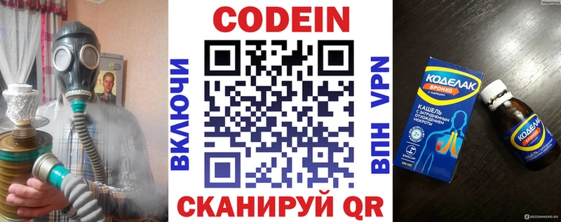 наркота  Туран  Кодеин напиток Lean (лин) 