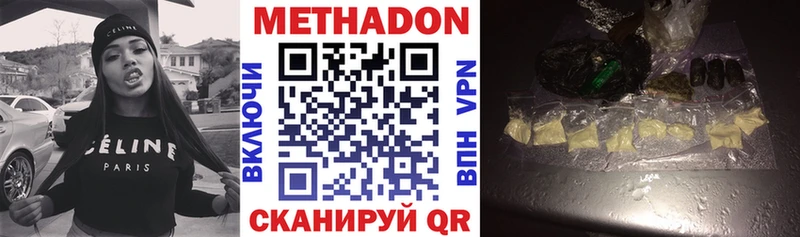 Метадон methadone  Туран 